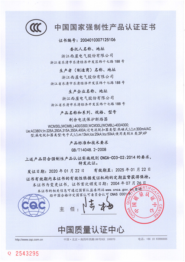 WCM30L(WCM8L)-400(图1)