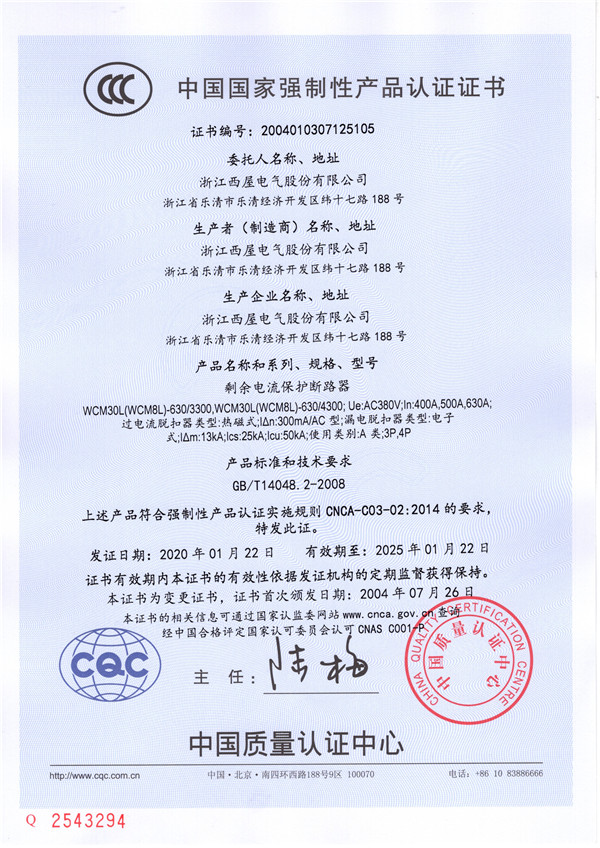 WCM30L(WCM8L)-630(图1)