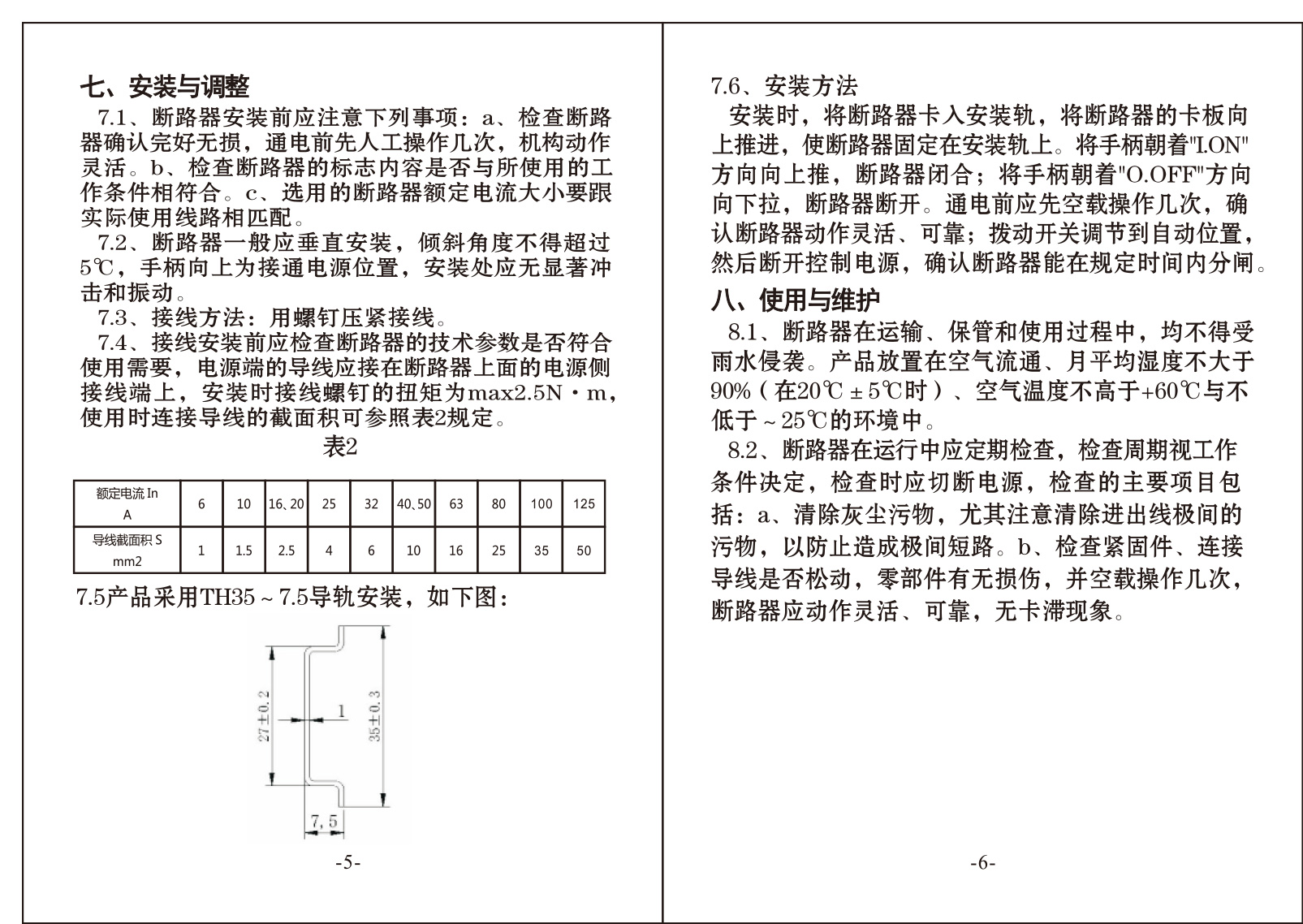 WSB9SZ-125II (图3)