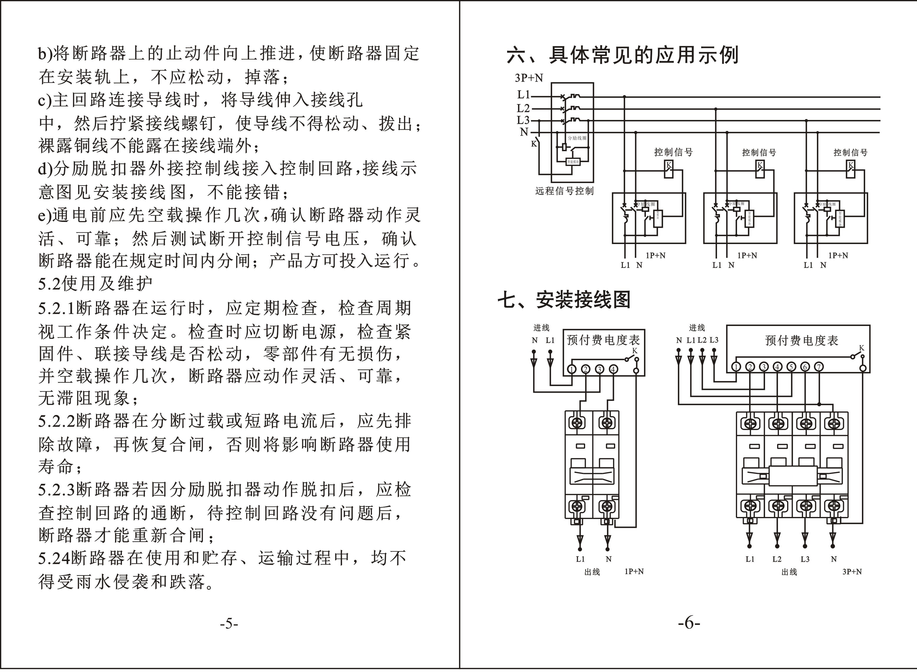 WSB9S-125 4P(图4)