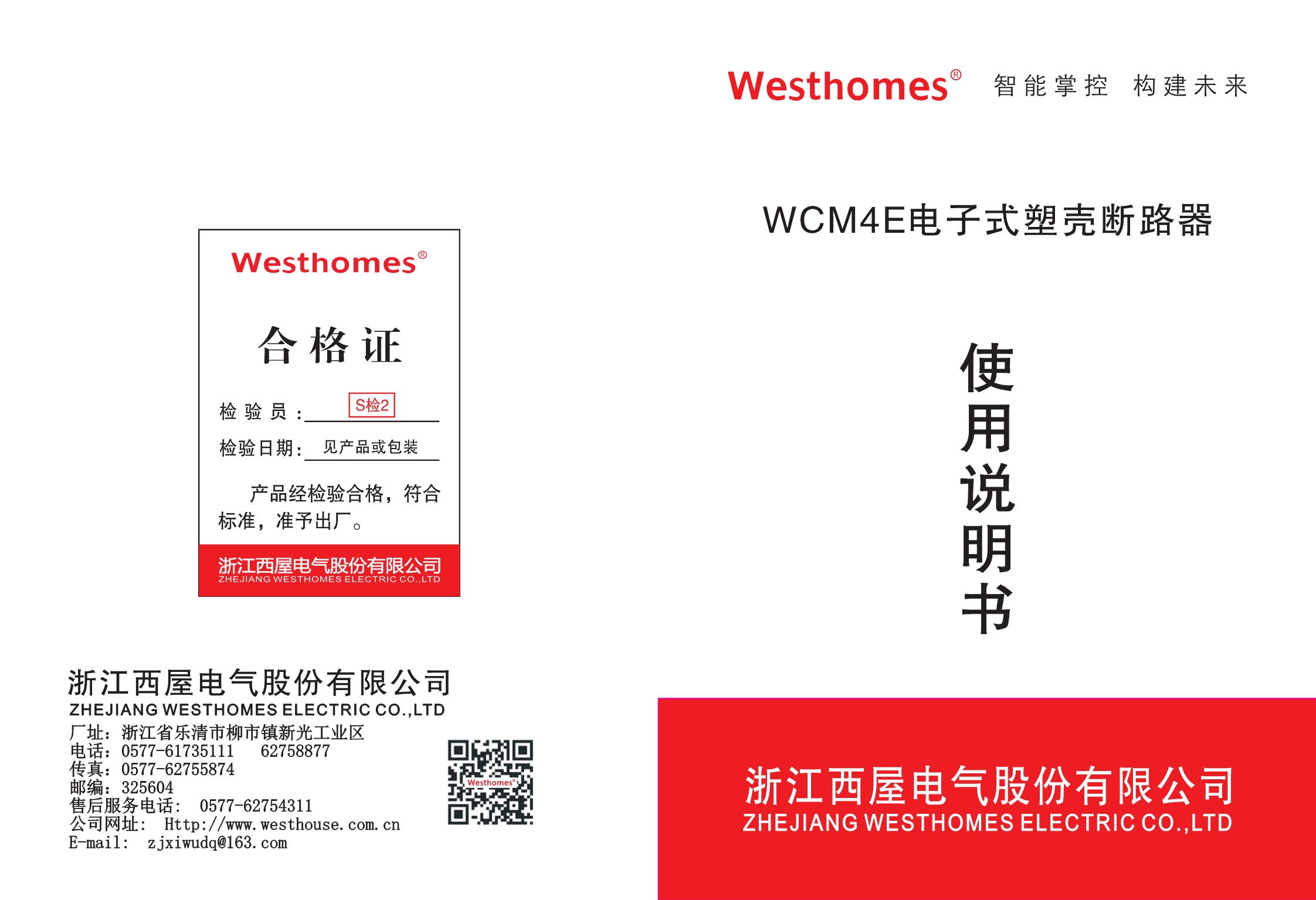 WCM4E电子式塑壳断路器\WCM4E-400型4P(图1)