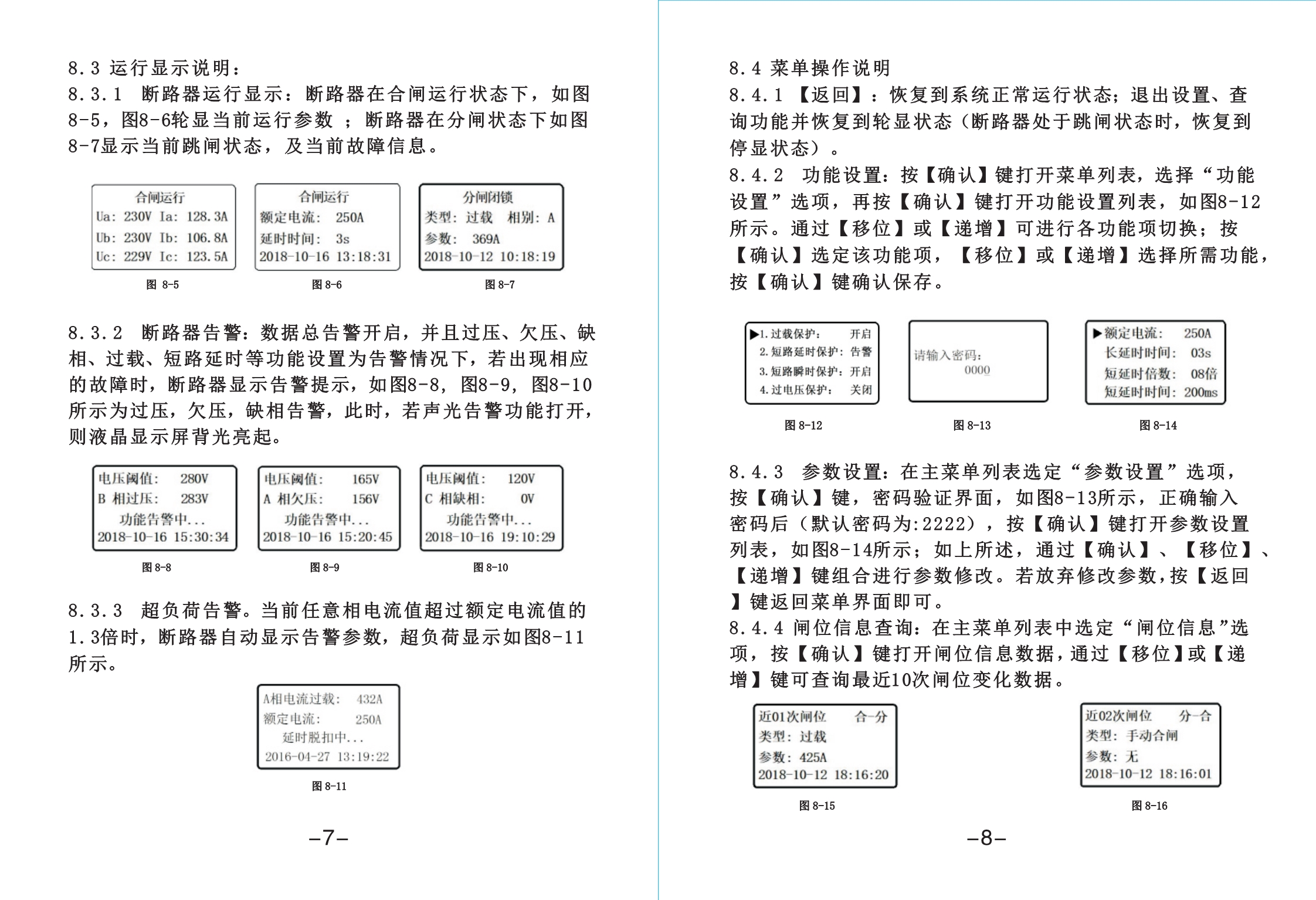 WCM4E电子式塑壳断路器\WCM4E-400型4P(图5)