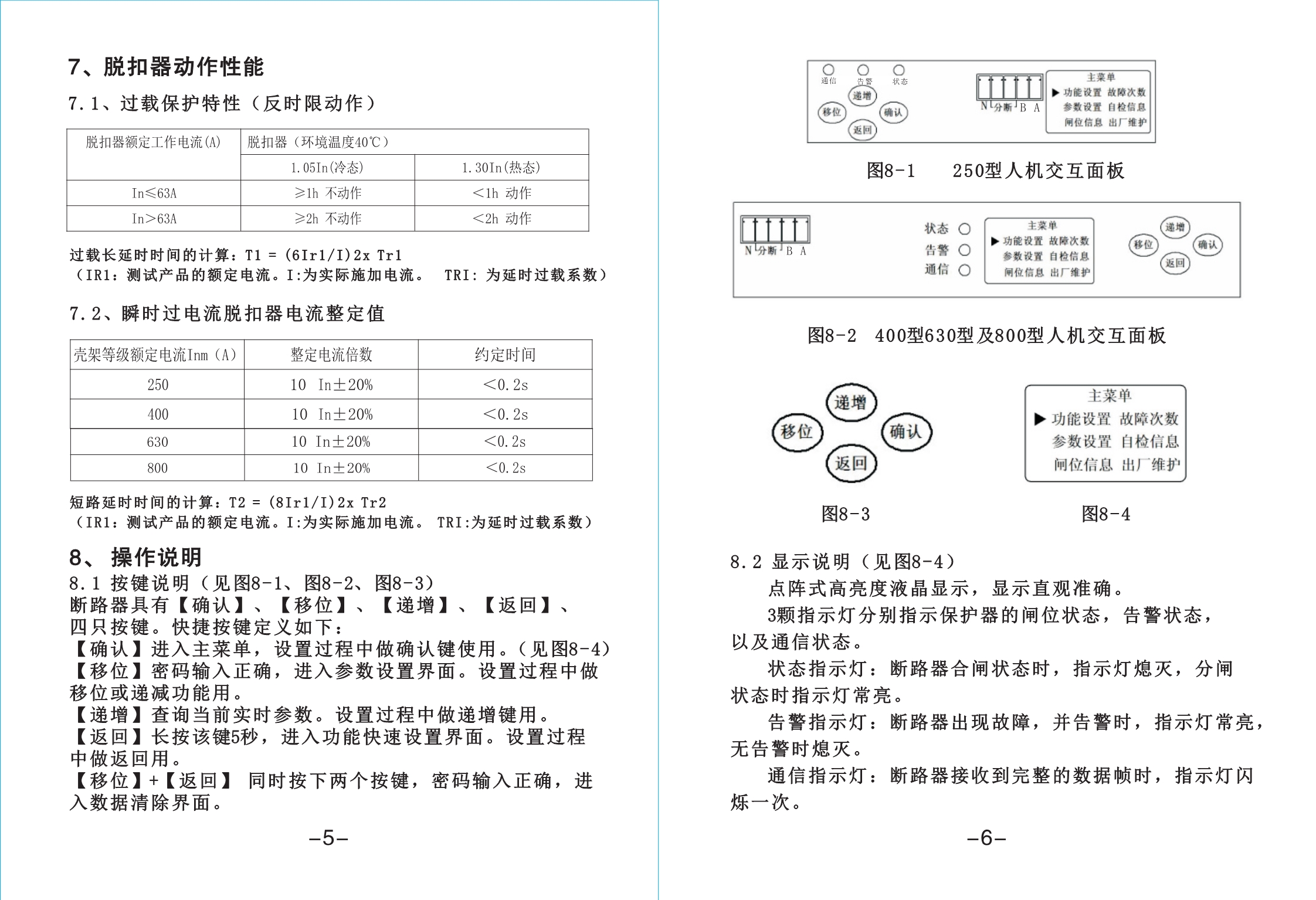 WCM4E电子式塑壳断路器\WCM4E-400型4P(图4)