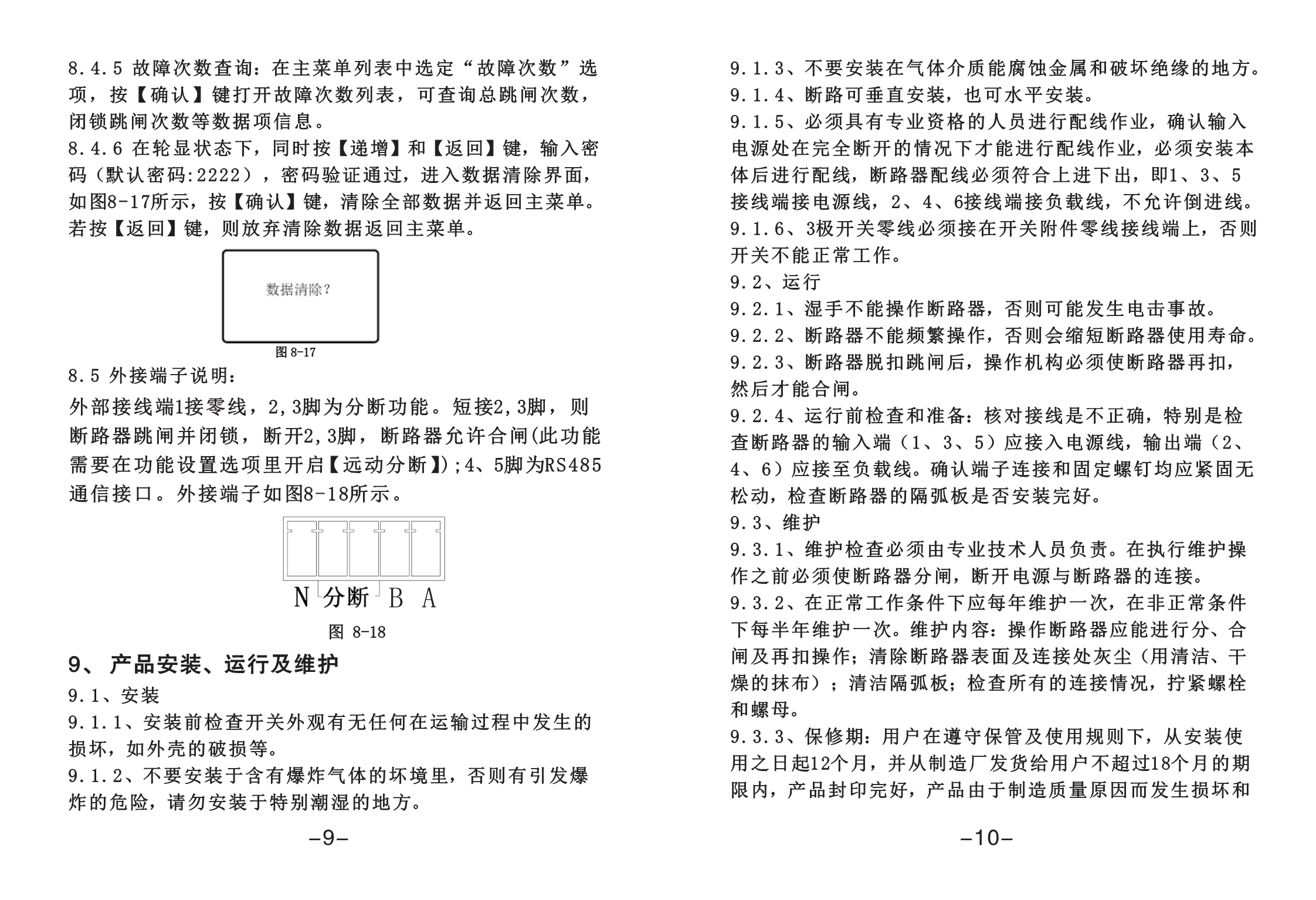 WCM4E电子式塑壳断路器\WCM4E-400型4P(图6)