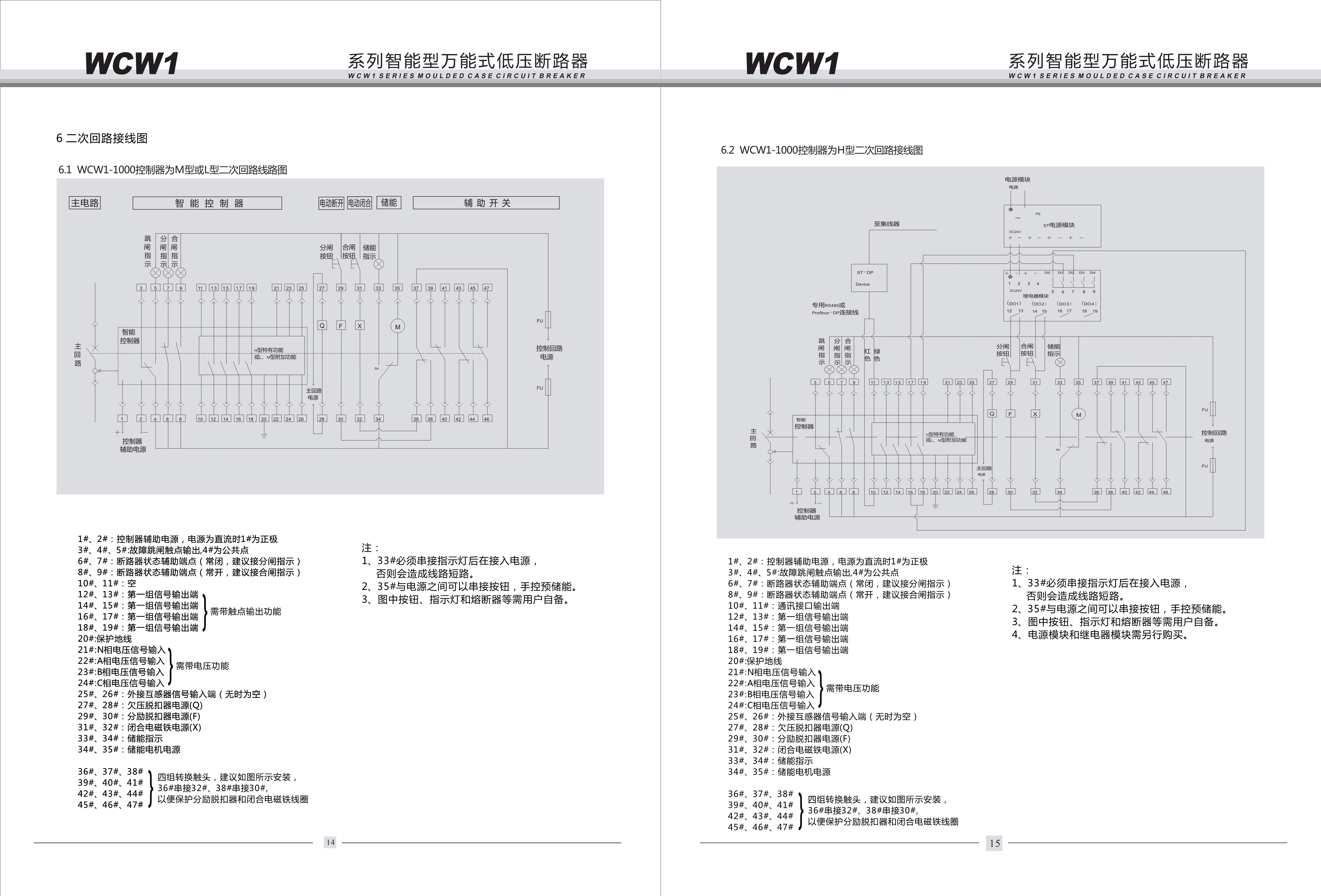 WCW8-2000(图9)