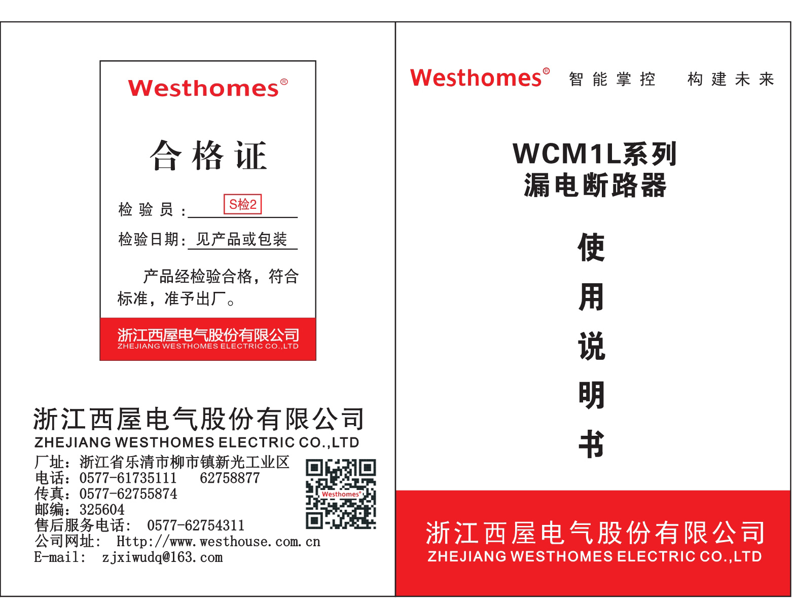 WCM1L 塑壳式漏电断路器125型 新(图1)